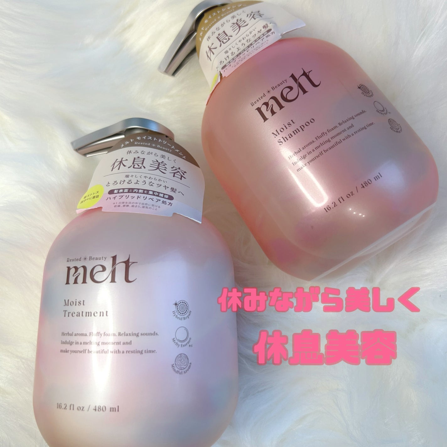 メルト モイストシャンプー/トリートメント/melt/市販シャンプーを使ったクチコミ(1枚目)
