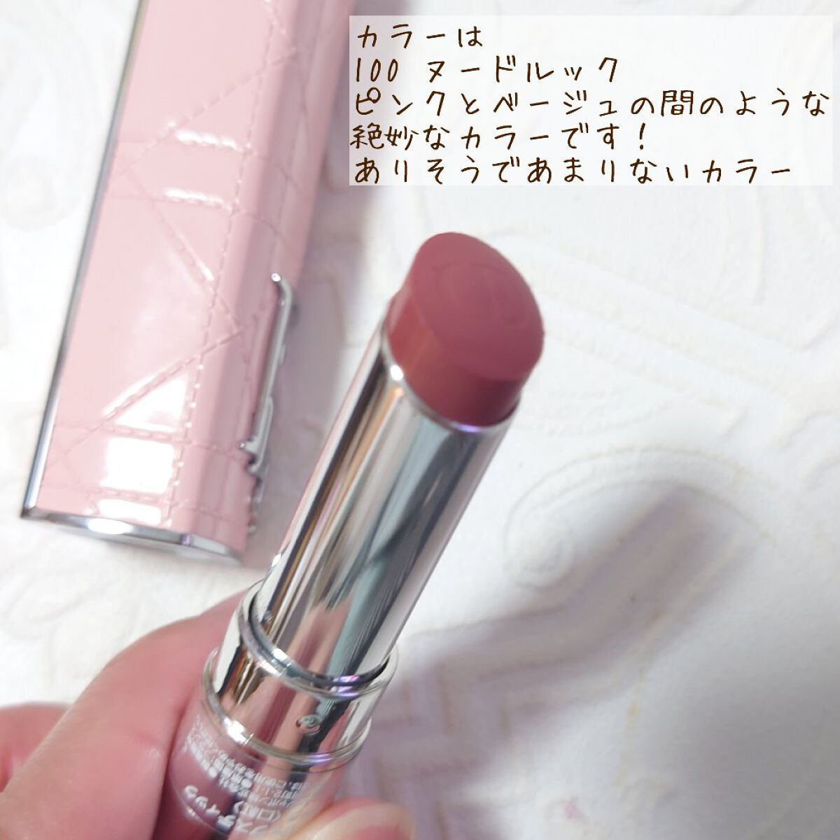 ディオール アディクト リップスティック 100ヌード ルック/Dior/口紅を使ったクチコミ（2枚目）