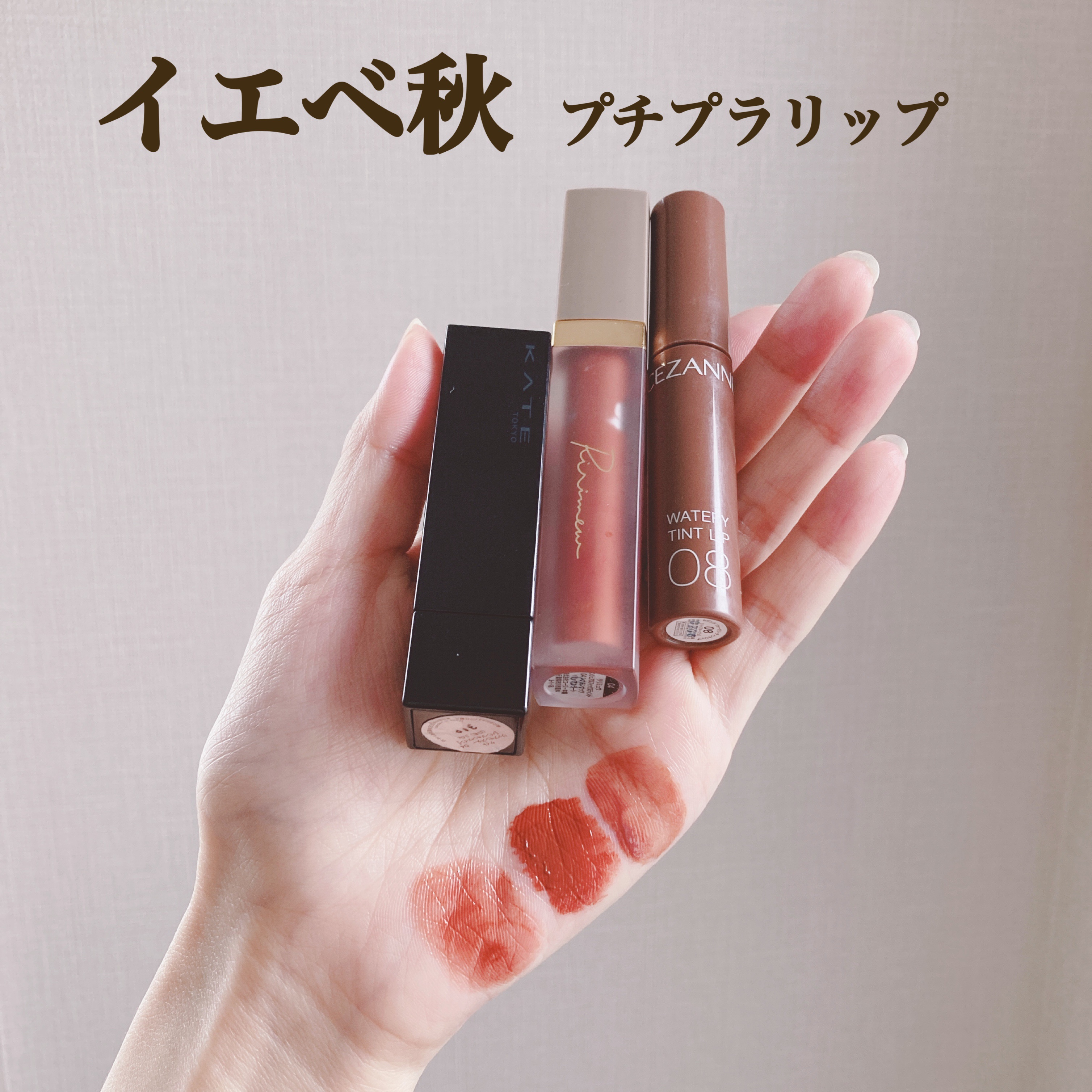 ウォータリーティントリップ/CEZANNE/リップティントを使ったクチコミ（1枚目）