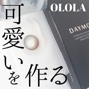 OLOLA デームードグレーマンスリー (DAYMOOD GRAY monthly)のクチコミ「可愛いは作る！

OLOLA
DAYMOOD GRAY monthly🐥

DIA 14.2
.....」（1枚目）