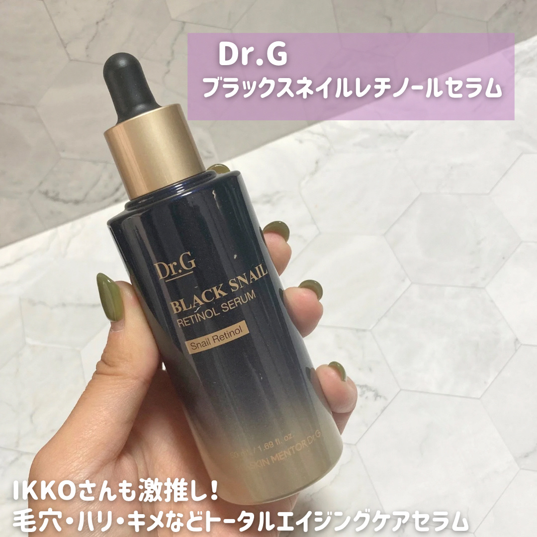 ブラックスネイルレチノールセラム/Dr.G/美容液を使ったクチコミ（2枚目）