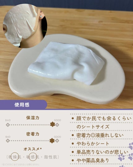 バリアダーム ディープモイストシートマスク/SKIN&LAB/シートマスク・パックを使ったクチコミ(2枚目)