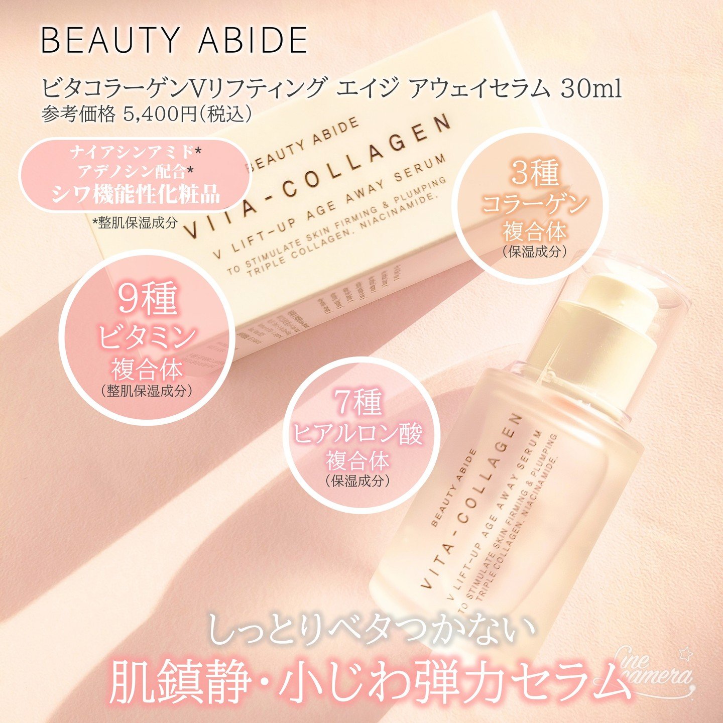 ビタコラーゲンベルベット モイスチャーバランシング クレンザー/BEAUTY ABIDE/クレンジングジェルを使ったクチコミ（2枚目）