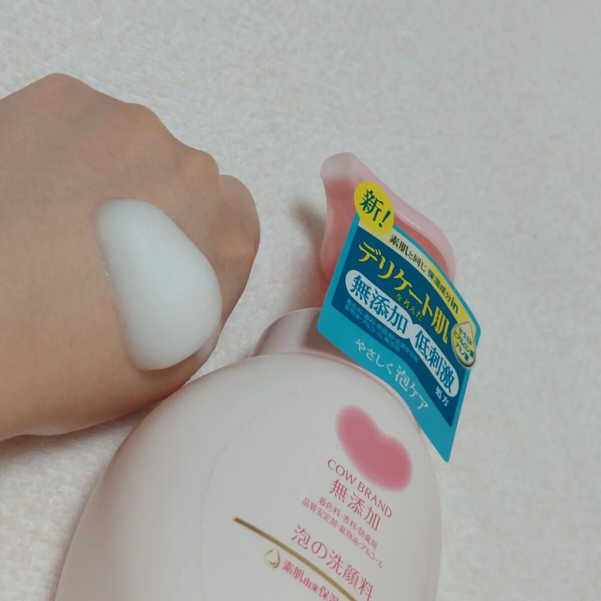 泡の洗顔料/カウブランド無添加/泡洗顔を使ったクチコミ(3枚目)