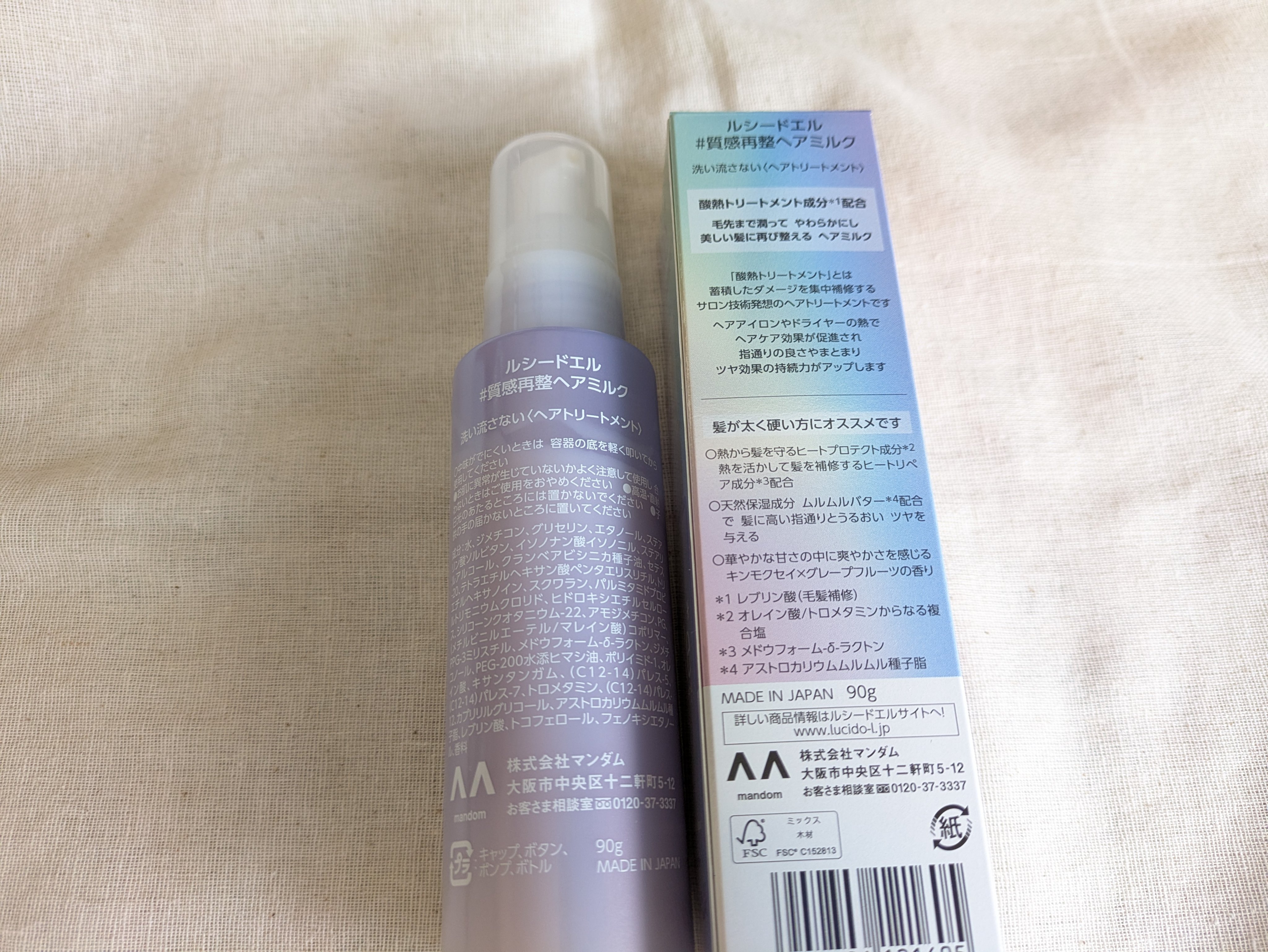 ＃質感再整ヘアミルク/ルシードエル/ヘアミルクを使ったクチコミ（2枚目）