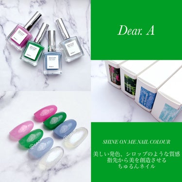 シャインオンミーネイルカラー/Dear.A/マニキュアを使ったクチコミ（1枚目）