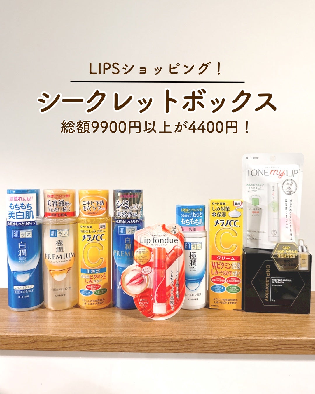 リップフォンデュ/メンソレータム/リップバームを使ったクチコミ(1枚目)