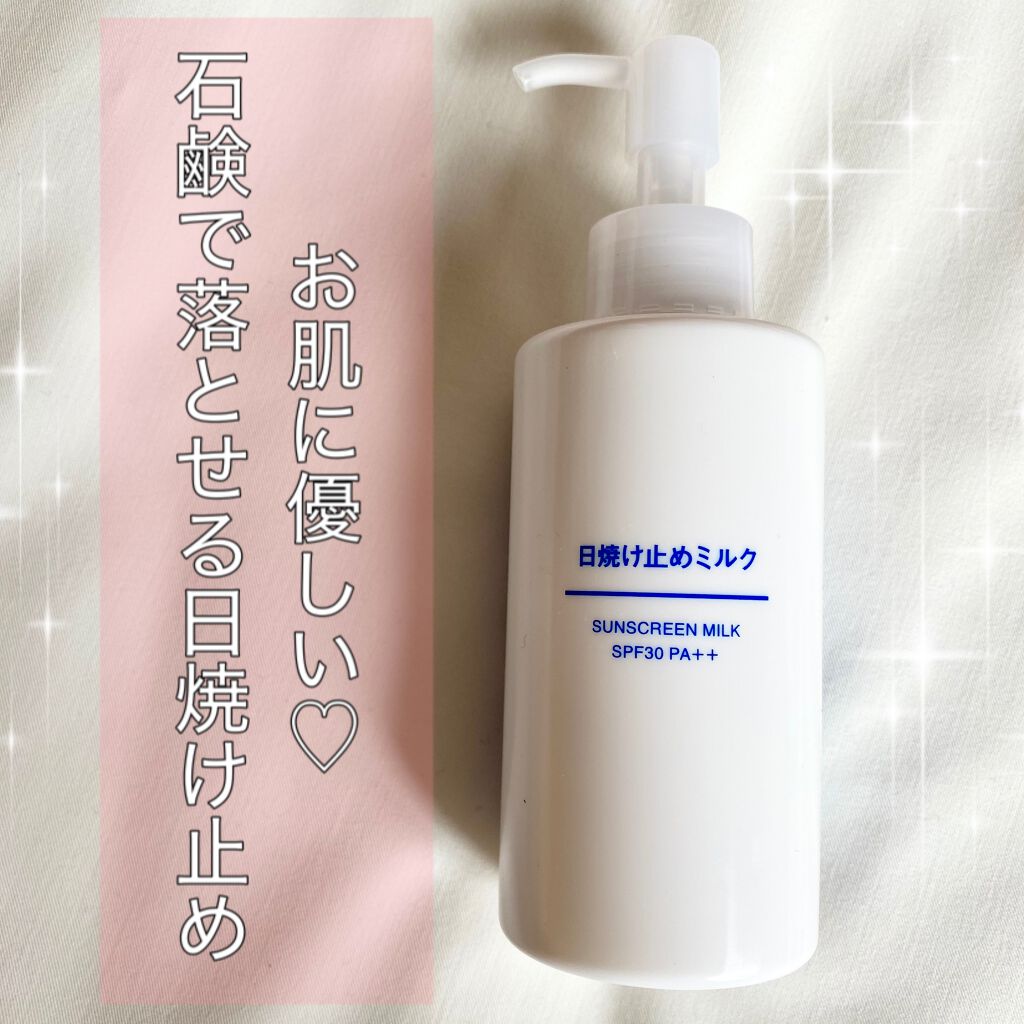 日焼け止めミルク SPF30/無印良品/日焼け止めミルクを使ったクチコミ(1枚目)