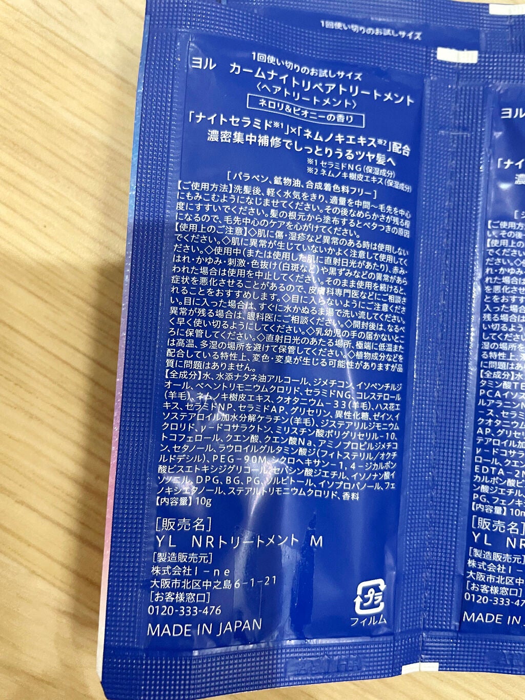 カームナイトリペアシャンプー/トリートメント/YOLU/市販シャンプーを使ったクチコミ(2枚目)