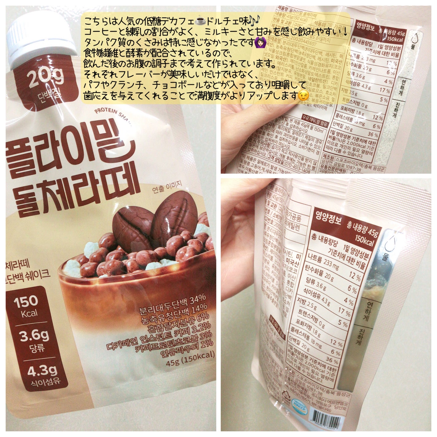 FLIMEAL プロテインシェイク/FLIMEAL/その他プロテインを使ったクチコミ(3枚目)