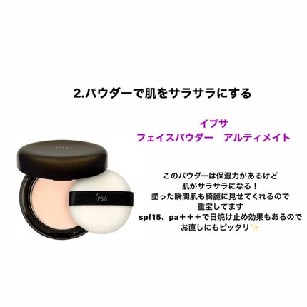 KANEBO クリーム イン デイのクチコミ「🌟メイク持ちを良くする方法🌟
♡KANEBOクリーム イン デイ
♡IPSA フェ.....」(3枚目)