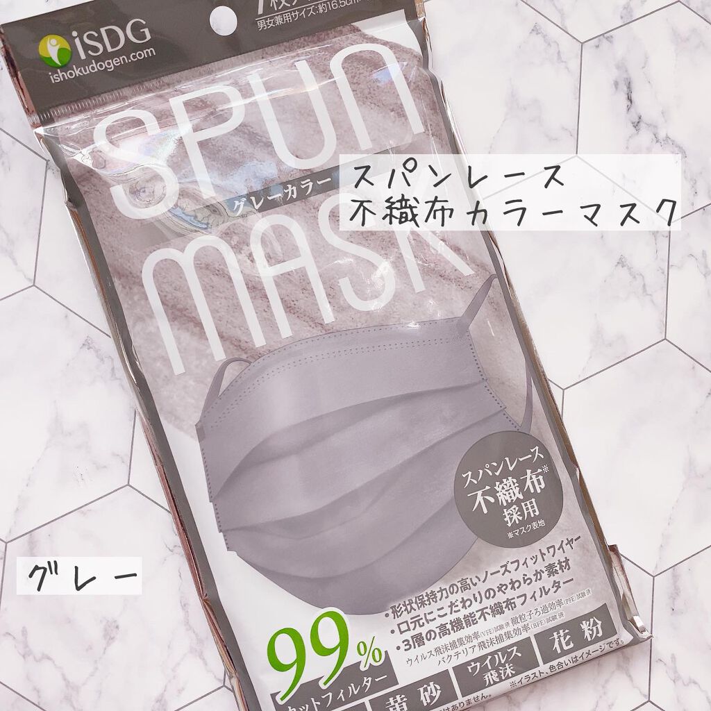 スパンレース不織布カラーマスク グレー/ISDG 医食同源ドットコム/マスクを使ったクチコミ（1枚目）
