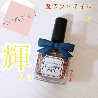 ネイルポリッシュ PLB07 点描天体のアレゴリー【旧】/PLANET NAIL/マニキュアを使ったクチコミ（1枚目）