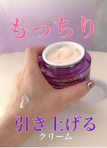 プロバイオダーム リフティング クリーム/BIOHEAL BOH/フェイスクリームを使ったクチコミ（1枚目）