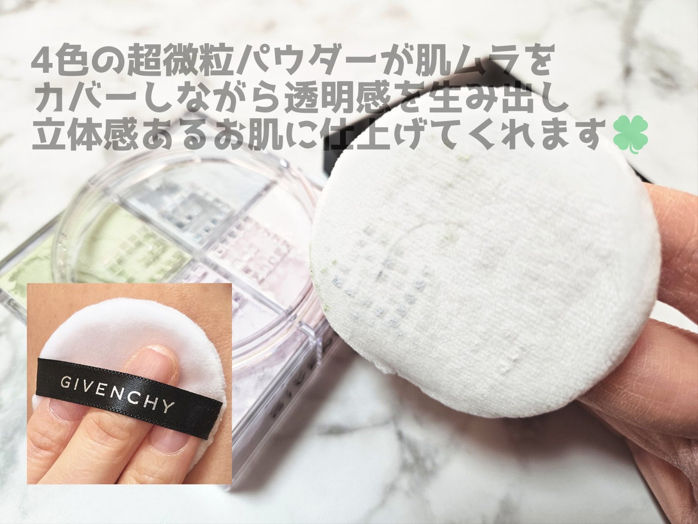 プリズム・リーブル/GIVENCHY/ルースパウダーを使ったクチコミ(2枚目)