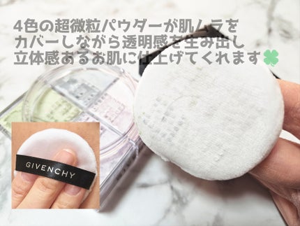 プリズム・リーブル/GIVENCHY/ルースパウダーを使ったクチコミ(2枚目)