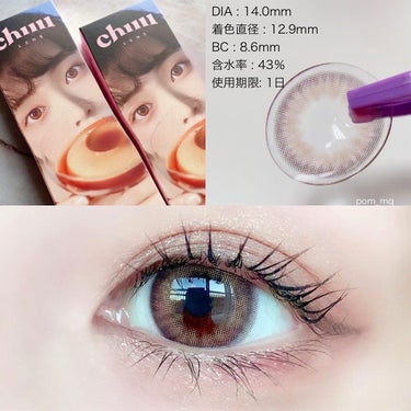 cloud pudding pink brown/chuu LENS/カラーコンタクトレンズを使ったクチコミ（1枚目）