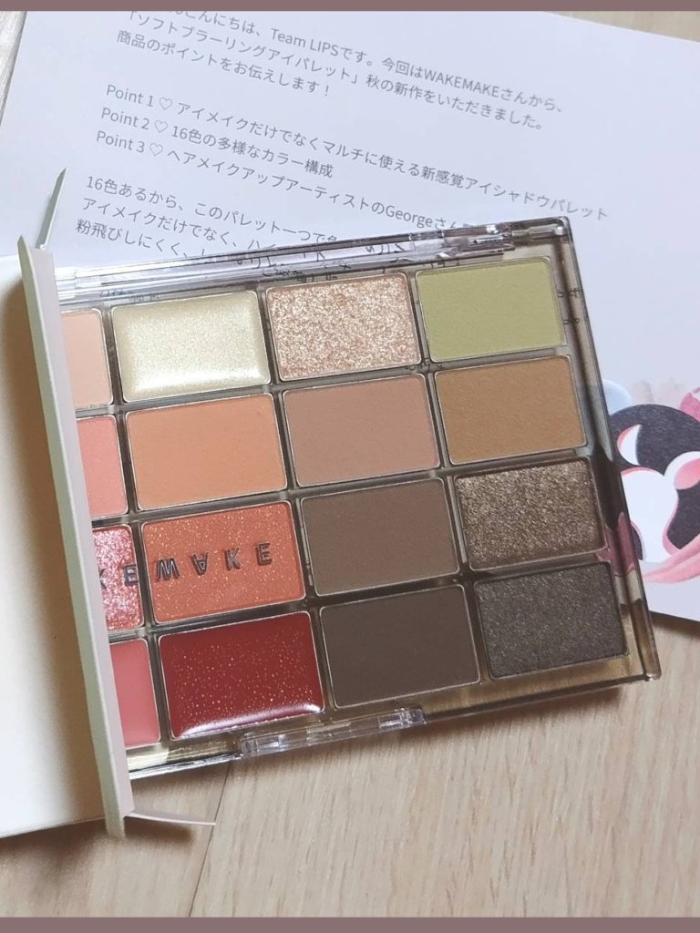 ソフトブラーリングアイパレット/wakemake/アイシャドウパレットを使ったクチコミ（1枚目）