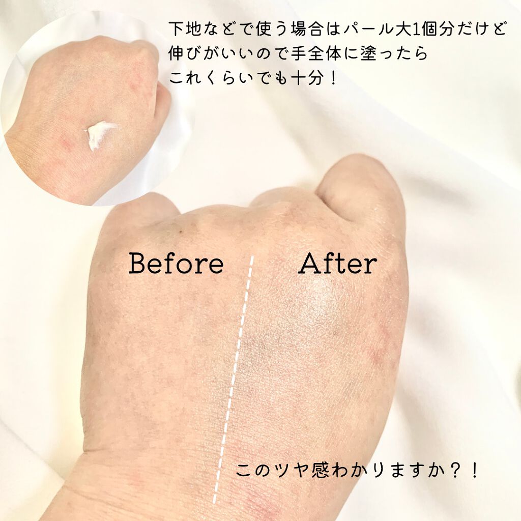 リッチシャイニングクリーム/Sin. (サイン)/化粧下地を使ったクチコミ（3枚目）