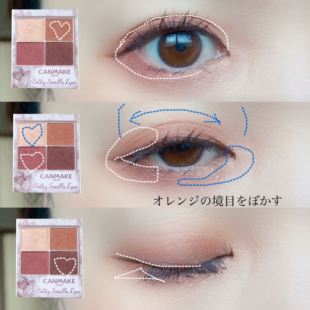 シルキースフレアイズ/キャンメイク/アイシャドウパレットを使ったクチコミ(4枚目)