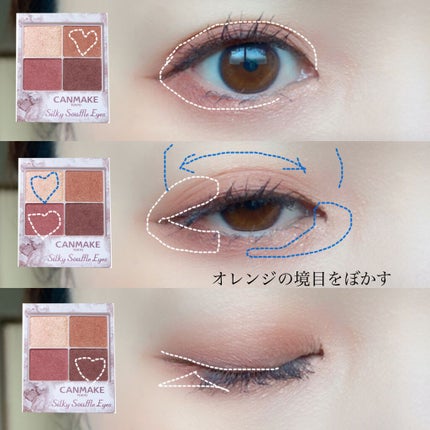 シルキースフレアイズ/キャンメイク/アイシャドウパレットを使ったクチコミ(4枚目)