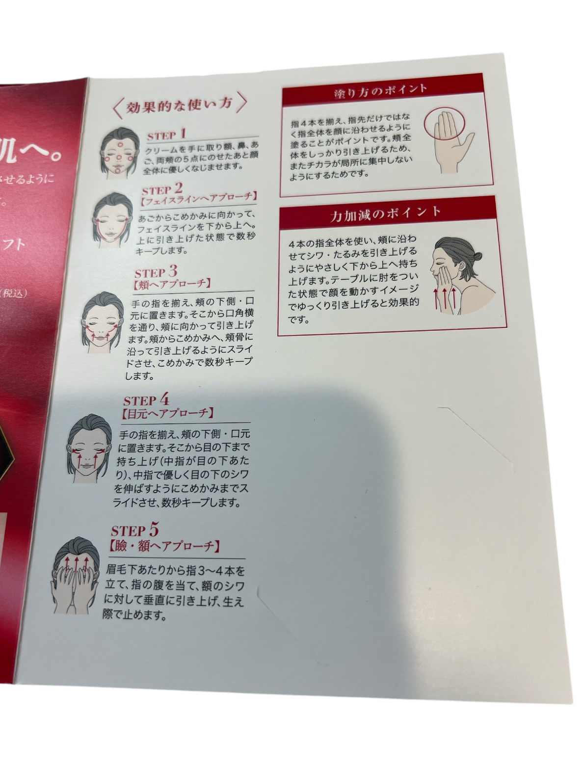 オバジX ダーマアドバンスドリフト 50g/オバジ/フェイスクリームを使ったクチコミ（3枚目）