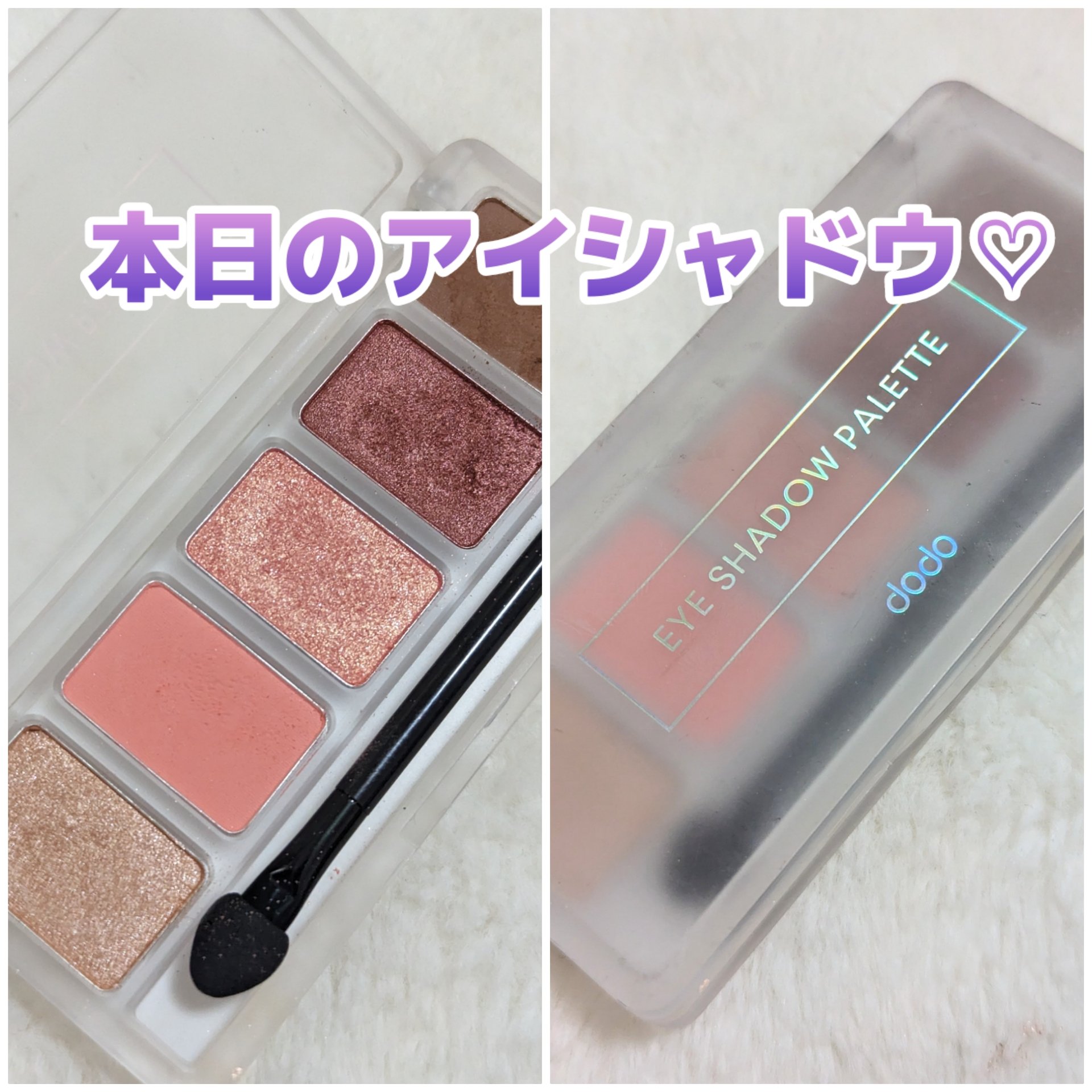 ドド アイシャドウパレットSSのクチコミ「プチプラで可愛いパレット❤️

#ドド
#アイシャドウパレットSS
#90 ソフトマロンピンク.....」（1枚目）