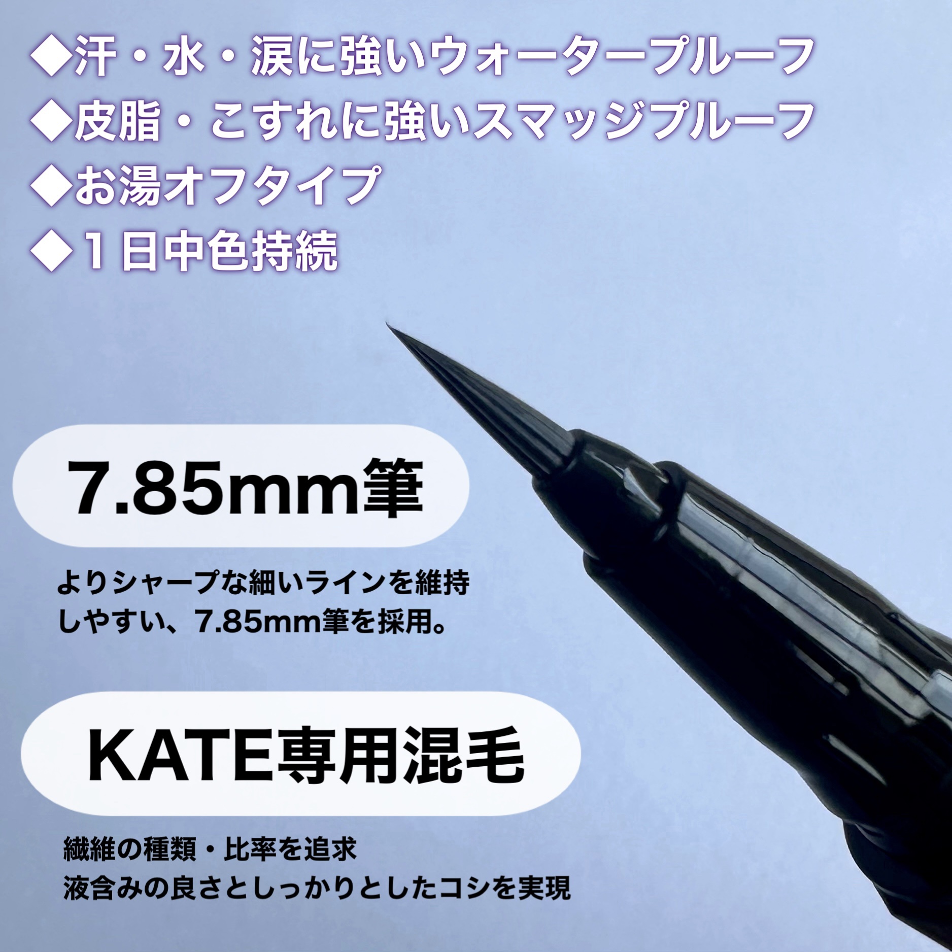 スーパーシャープライナーEX4.0 BR-5(レフィル)(My Kao Mall限定色)/KATE/リキッドアイライナーを使ったクチコミ（2枚目）