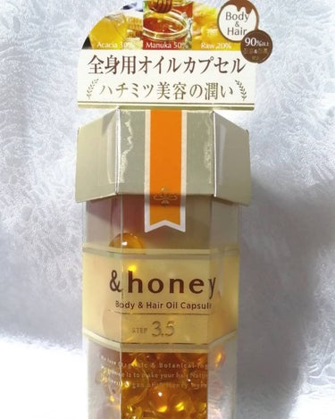 &honey ボディ＆ヘア オイルカプセル 3.5のクチコミ「&honey(アンドハニー)ボディ＆ヘア オイルカプセルを使ってます(*ˊᗜˋ*)/ .

全.....」（1枚目）