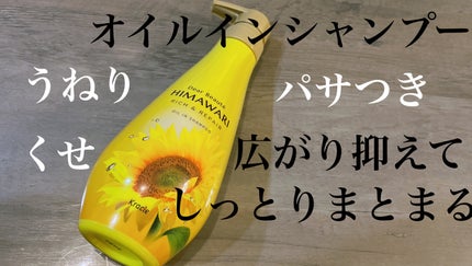 オイルインシャンプー/オイルインコンディショナー(リッチ&リペア) シャンプー本体 500ml/ディアボーテ/市販シャンプーを使ったクチコミ(1枚目)
