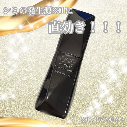メラノショット W/ONE BY KOSE/美容液を使ったクチコミ(1枚目)
