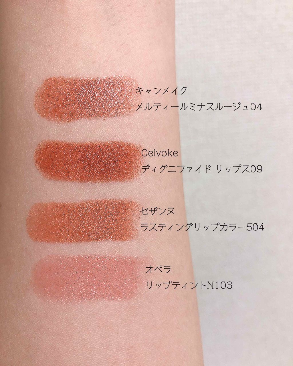 メルティールミナスルージュ/キャンメイク/口紅を使ったクチコミ(3枚目)