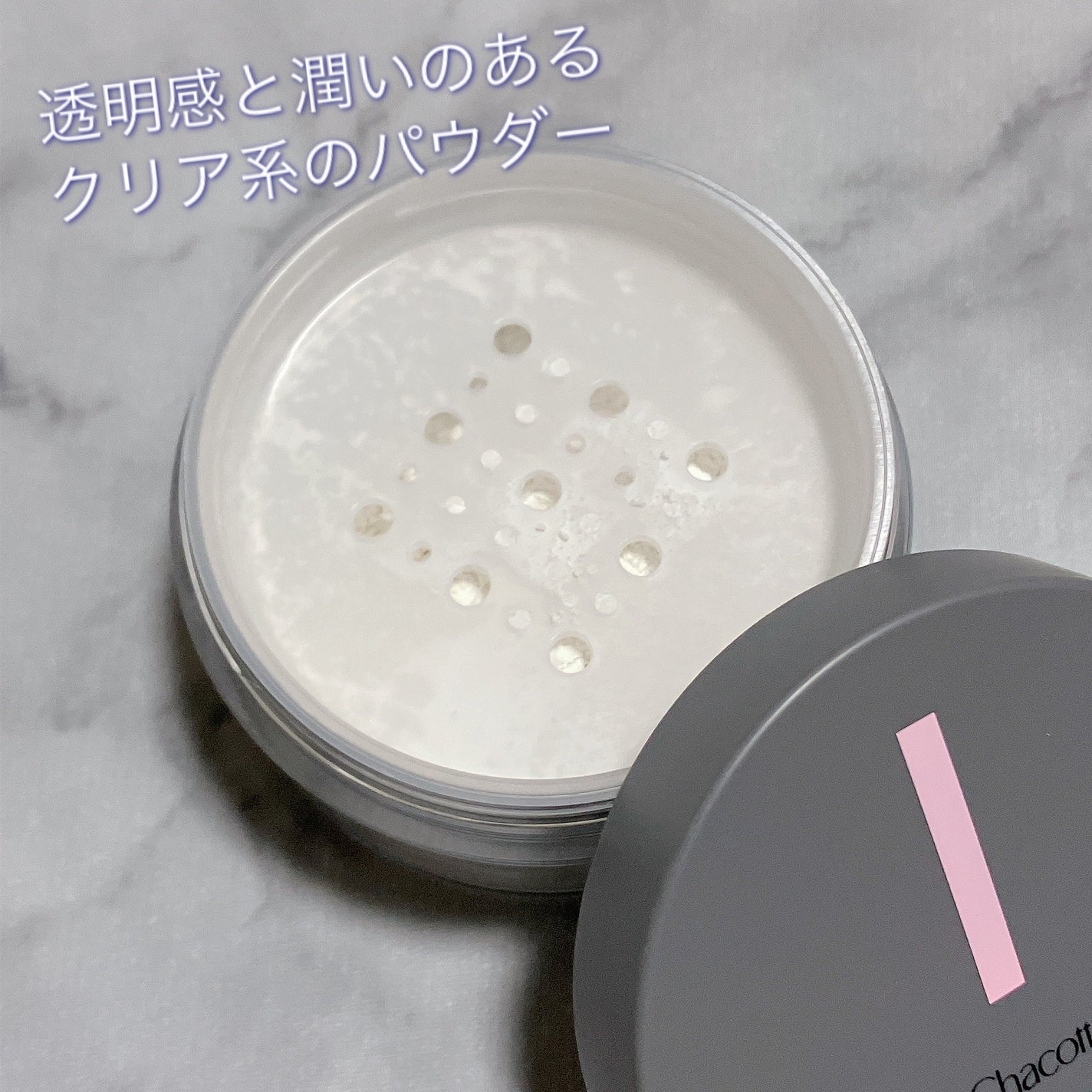 チャコット フィニッシングパウダー モイスト/チャコット・コスメティクス/ルースパウダーを使ったクチコミ(3枚目)