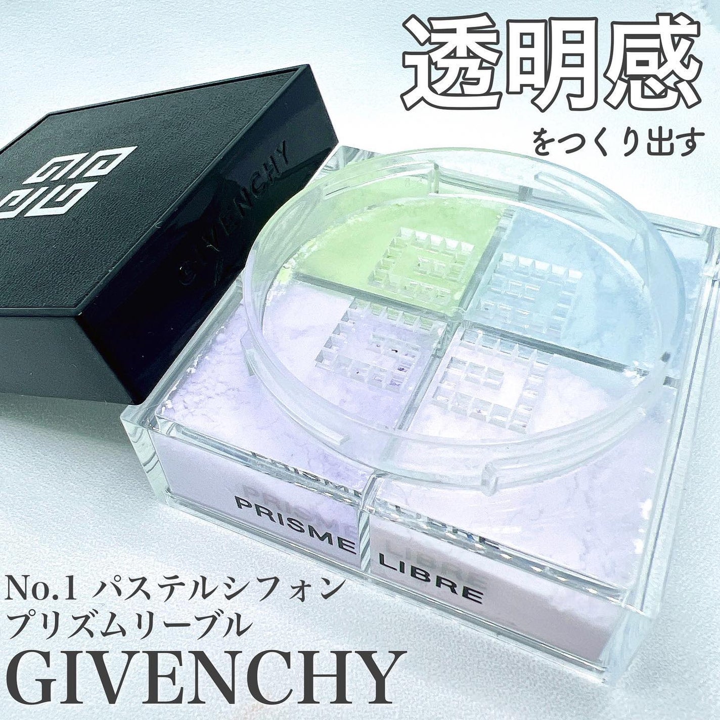 プリズム・リーブル/GIVENCHY/ルースパウダーを使ったクチコミ(1枚目)