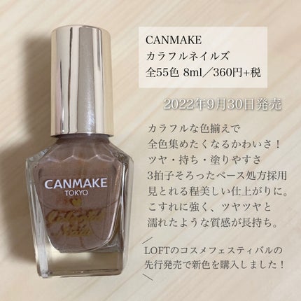 カラフルネイルズ/キャンメイク/マニキュアを使ったクチコミ(2枚目)