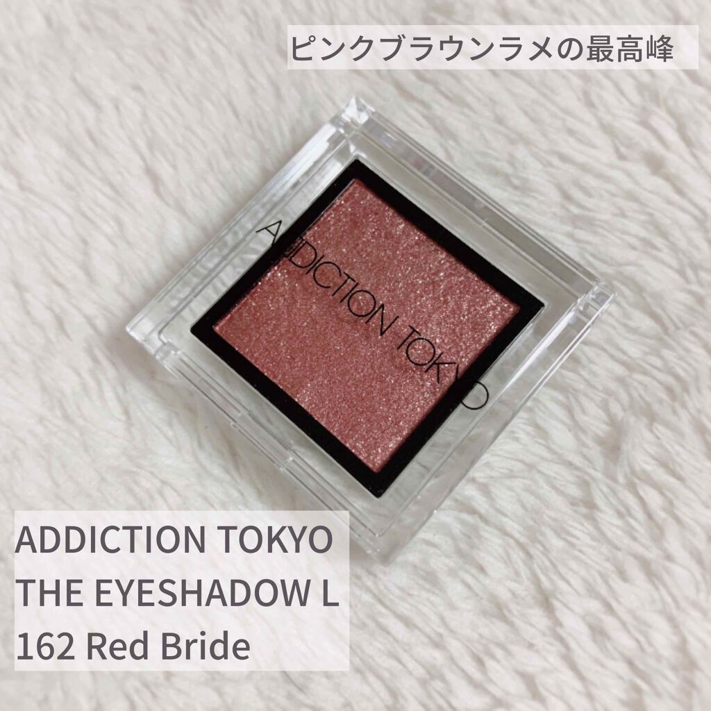 アディクション ザ アイシャドウ/ADDICTION/単色アイシャドウを使ったクチコミ(1枚目)