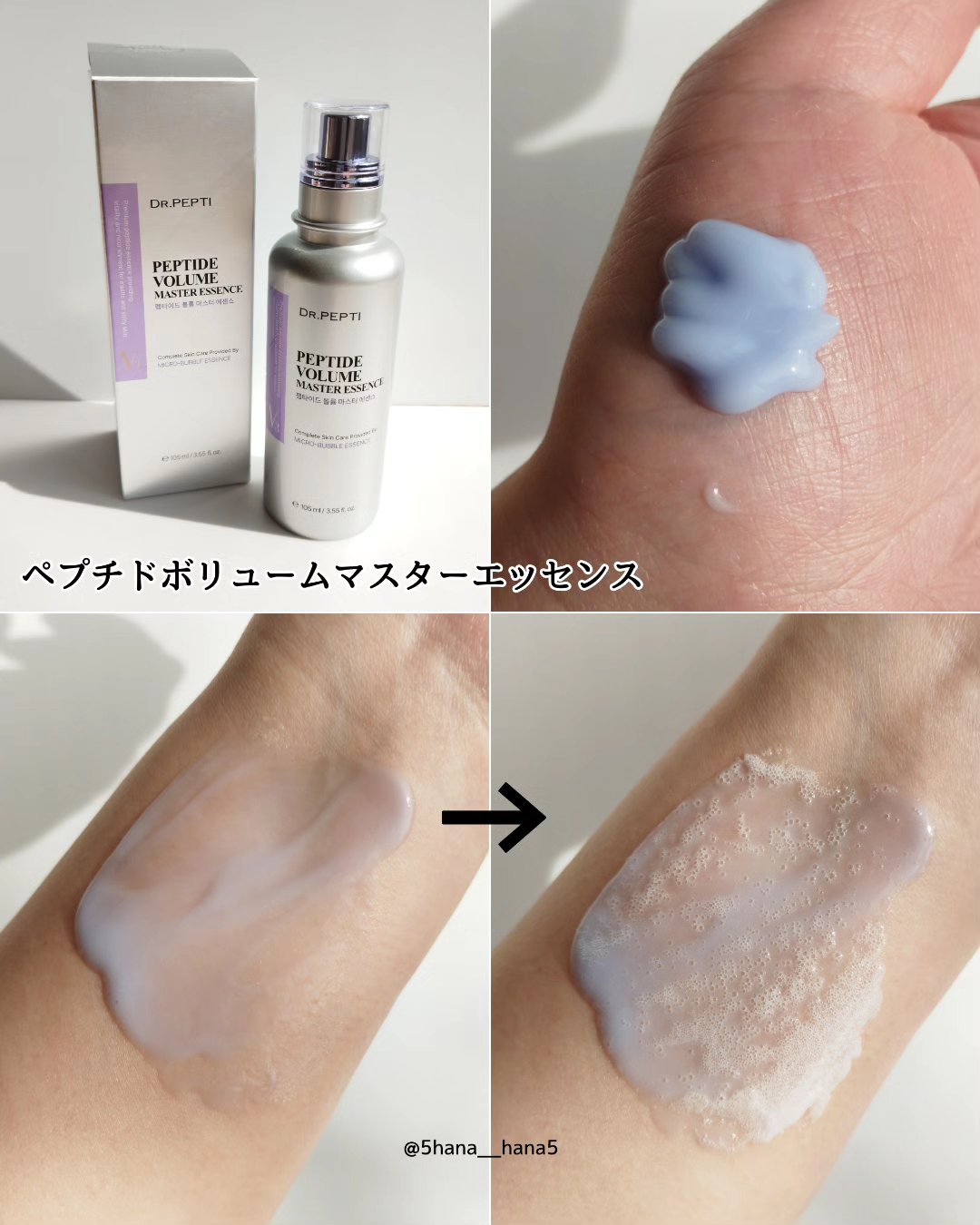 ペプチド ボリューム リフティングプロエッセンス/DR.PEPTI/美容液を使ったクチコミ（3枚目）