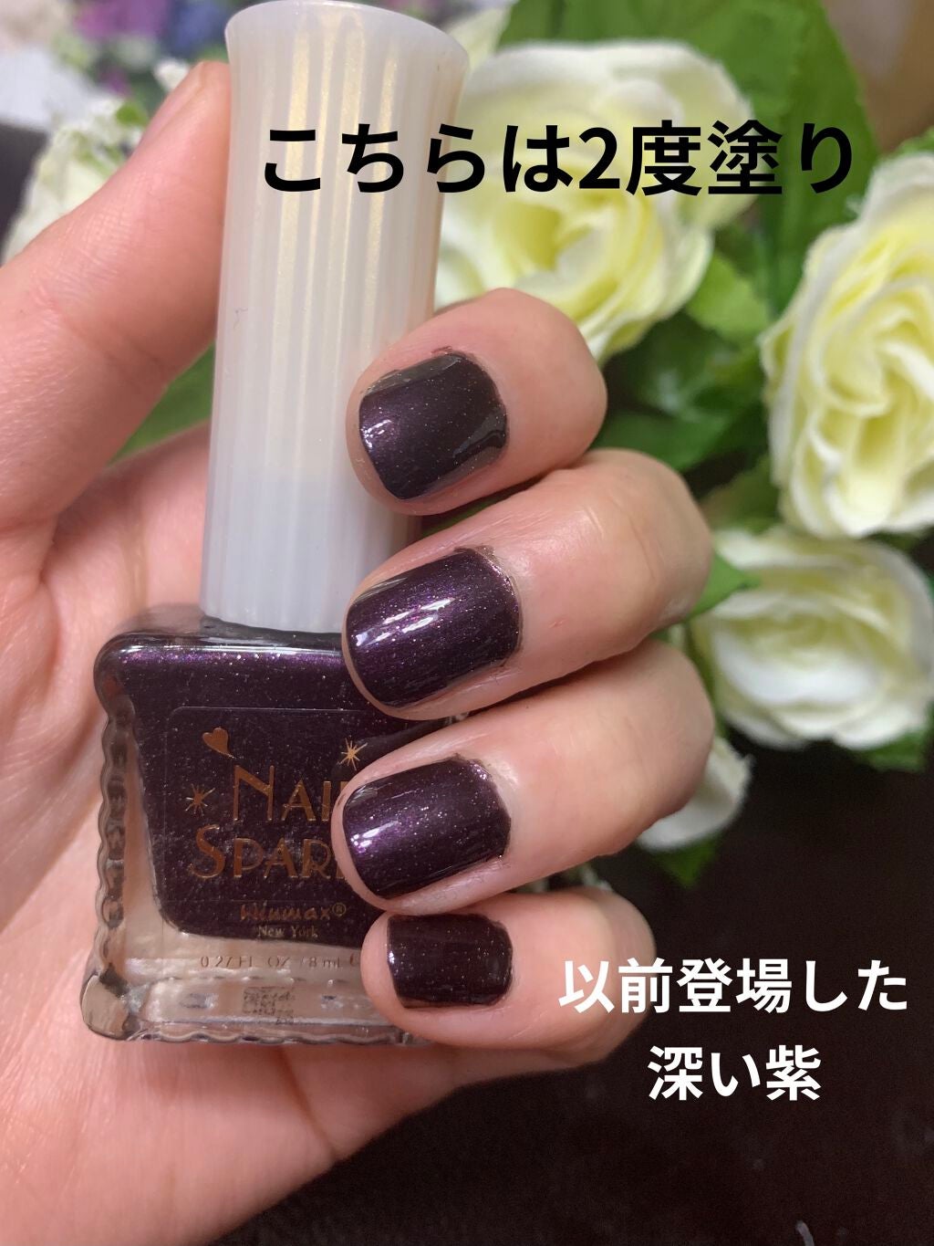 ウィンマックス ネイルスパークス/DAISO/マニキュアを使ったクチコミ(4枚目)