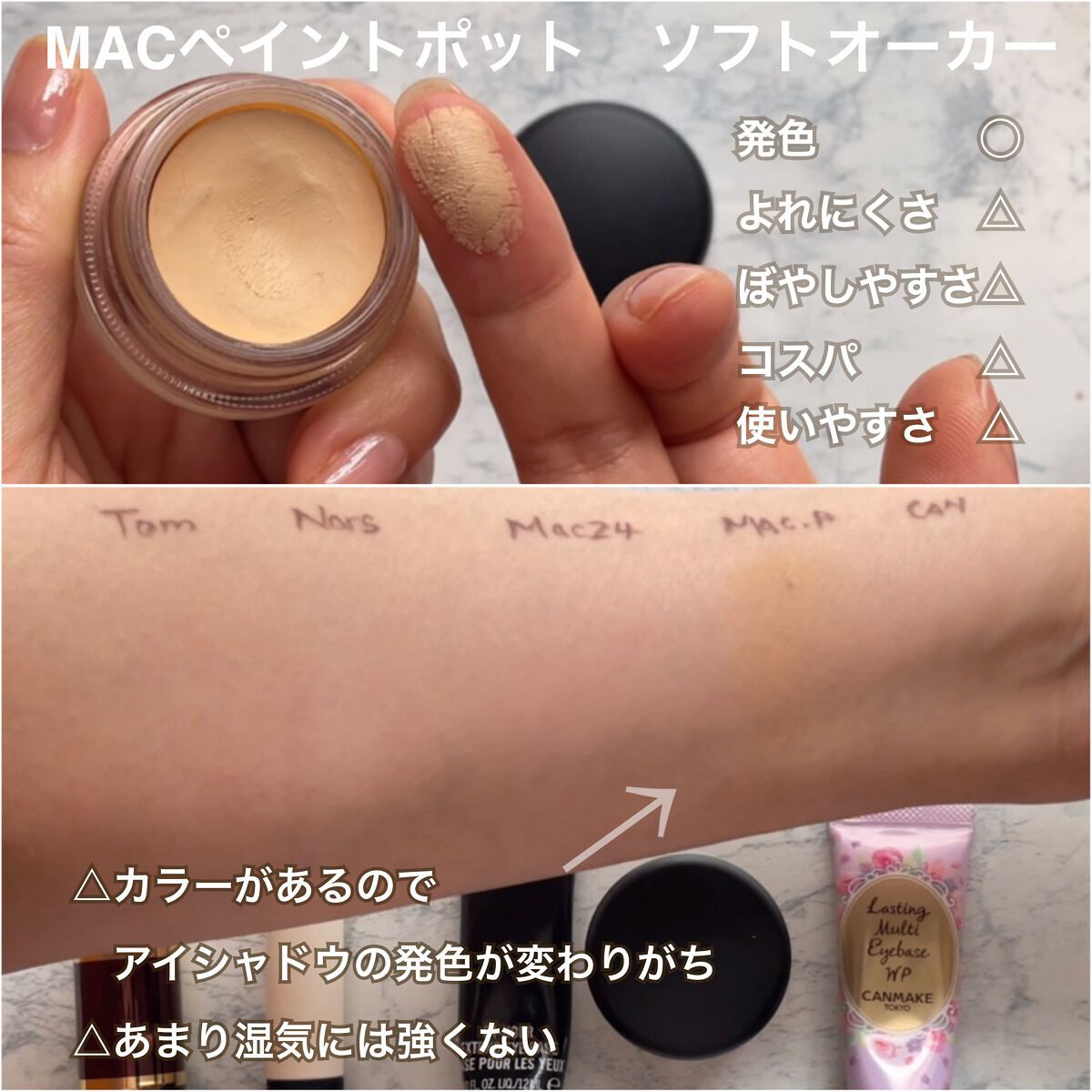 スマッジプルーフ アイシャドーベース/NARS/アイシャドウベースを使ったクチコミ（3枚目）