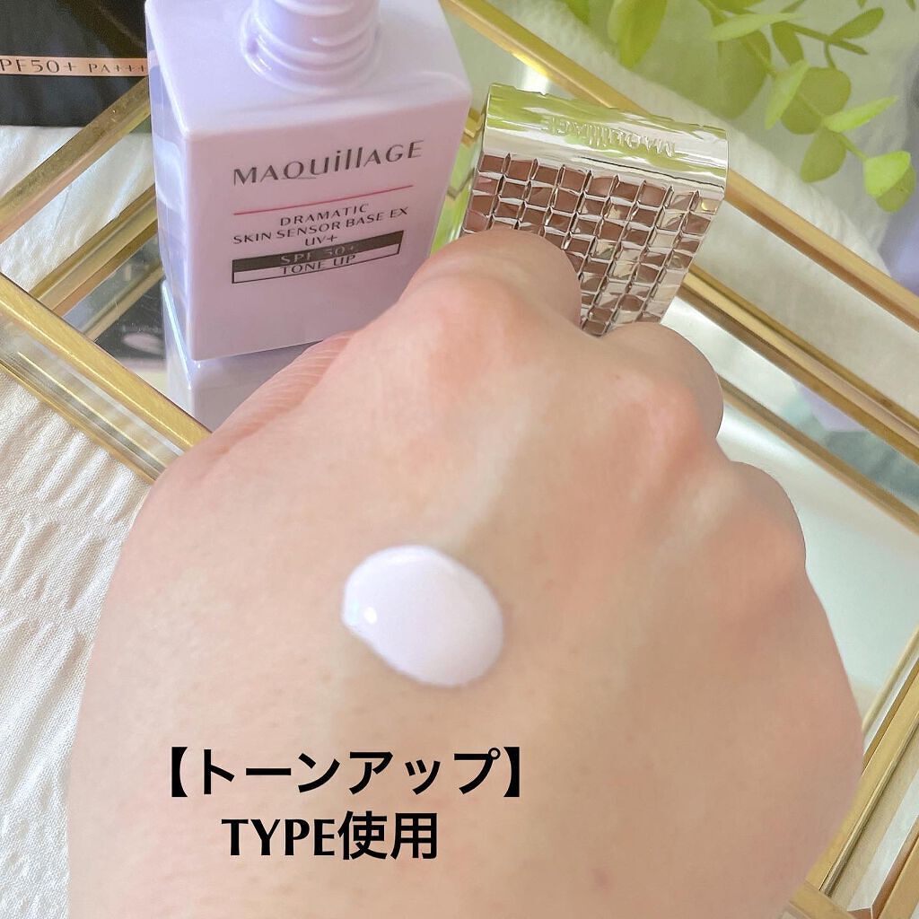 ドラマティックスキンセンサーベース EX/マキアージュ/化粧下地を使ったクチコミ（2枚目）