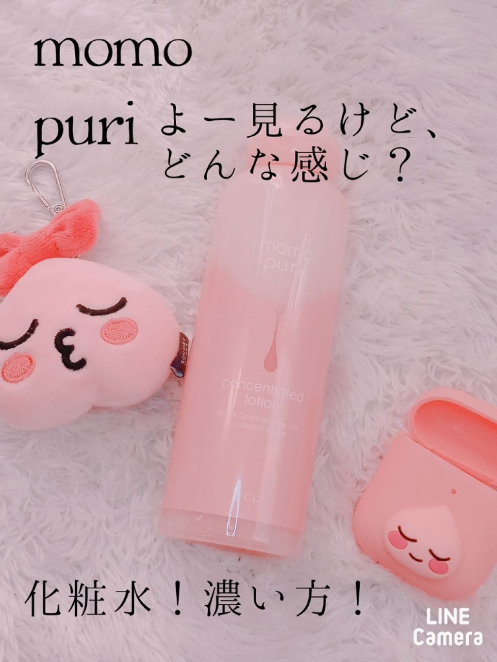 潤い濃密化粧水/ももぷり/化粧水を使ったクチコミ(1枚目)