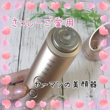 フォトプラス シャイニー/ヤーマン/美顔器・マッサージを使ったクチコミ（1枚目）