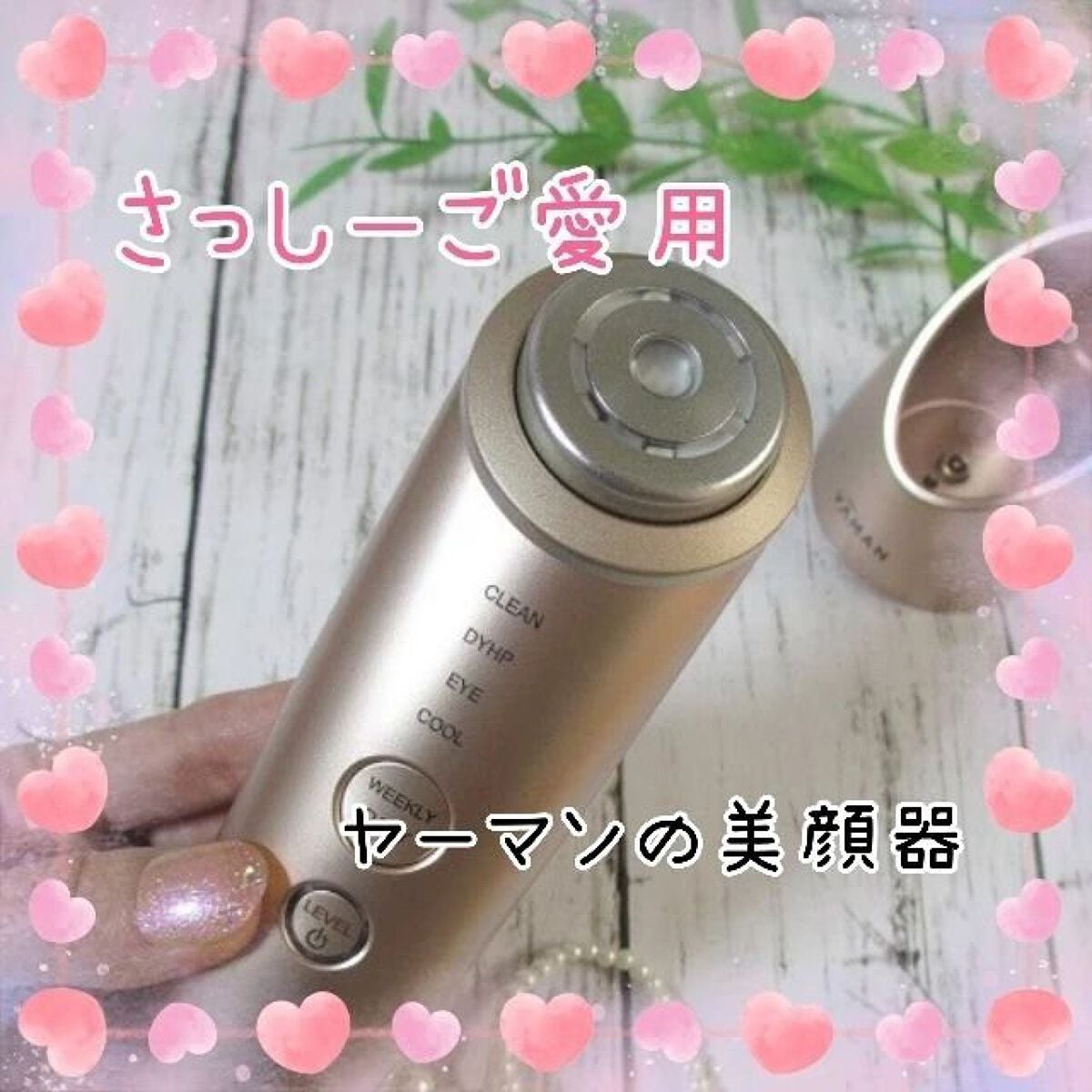 フォトプラス シャイニー|YA-MAN TOKYO JAPANの使い方を徹底 フォトプラス シャイニー|YA-MAN TOKYO JAPANの使い方を徹底