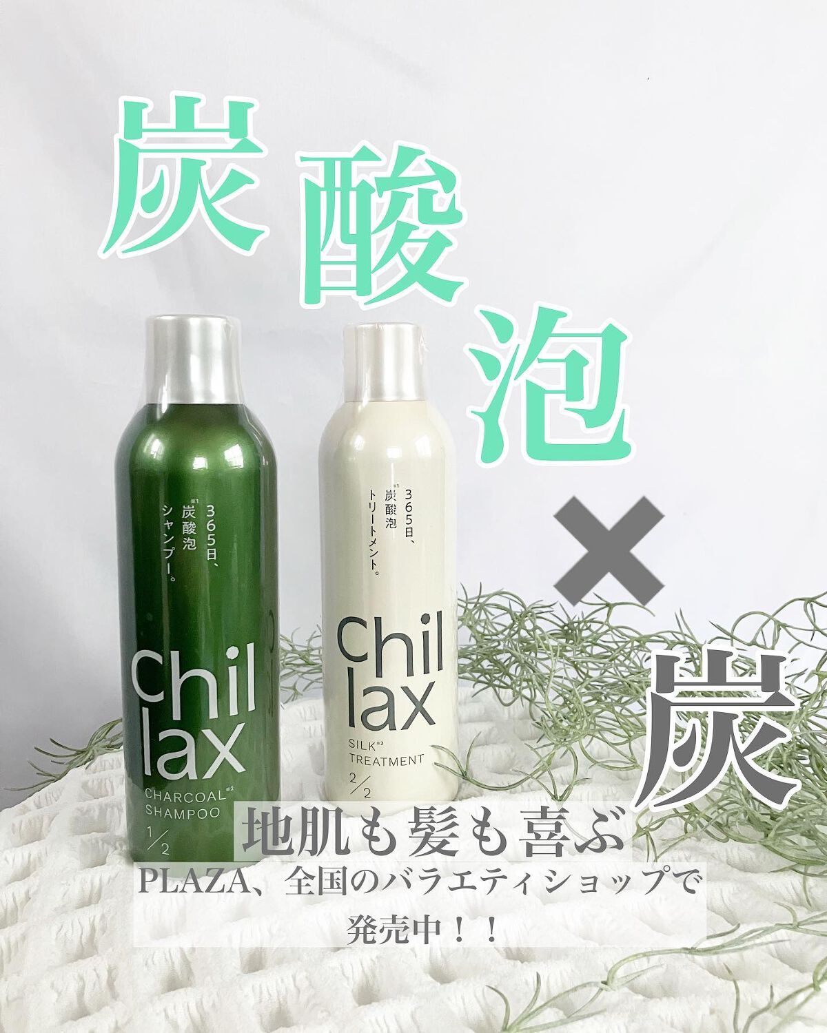 sakura on LIPS 「炭酸泡✖️炭のチカラで頭皮と髪を洗う。揉み込むほど泡立つ新感覚..」(1枚目)