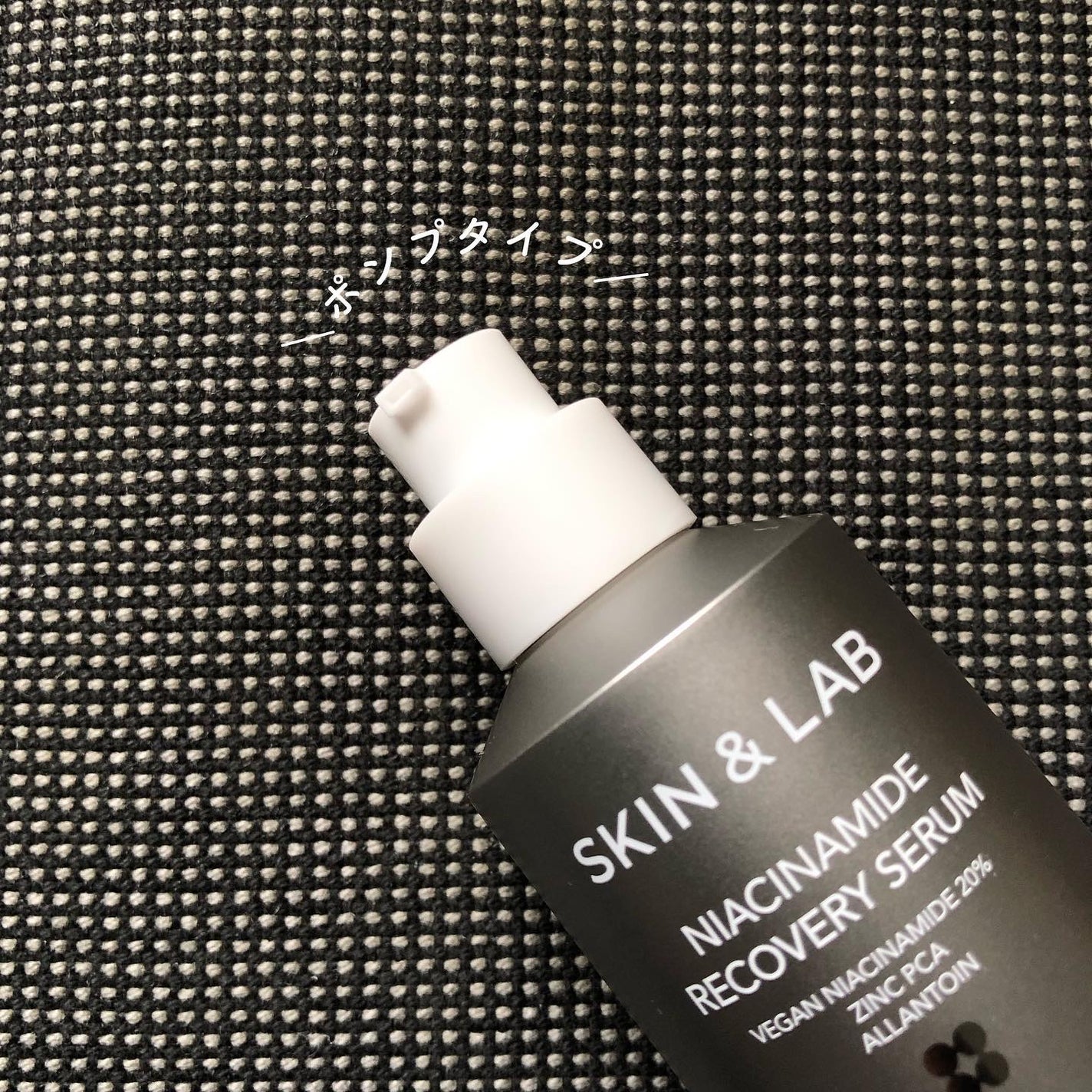ヴィーガンナイアシンアミドリカバリーセラム/SKIN&LAB/美容液を使ったクチコミ(4枚目)