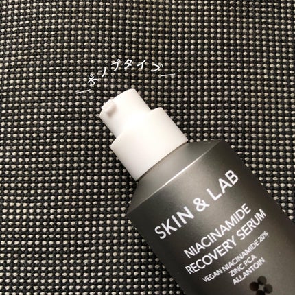 ヴィーガンナイアシンアミドリカバリーセラム/SKIN&LAB/美容液を使ったクチコミ(4枚目)