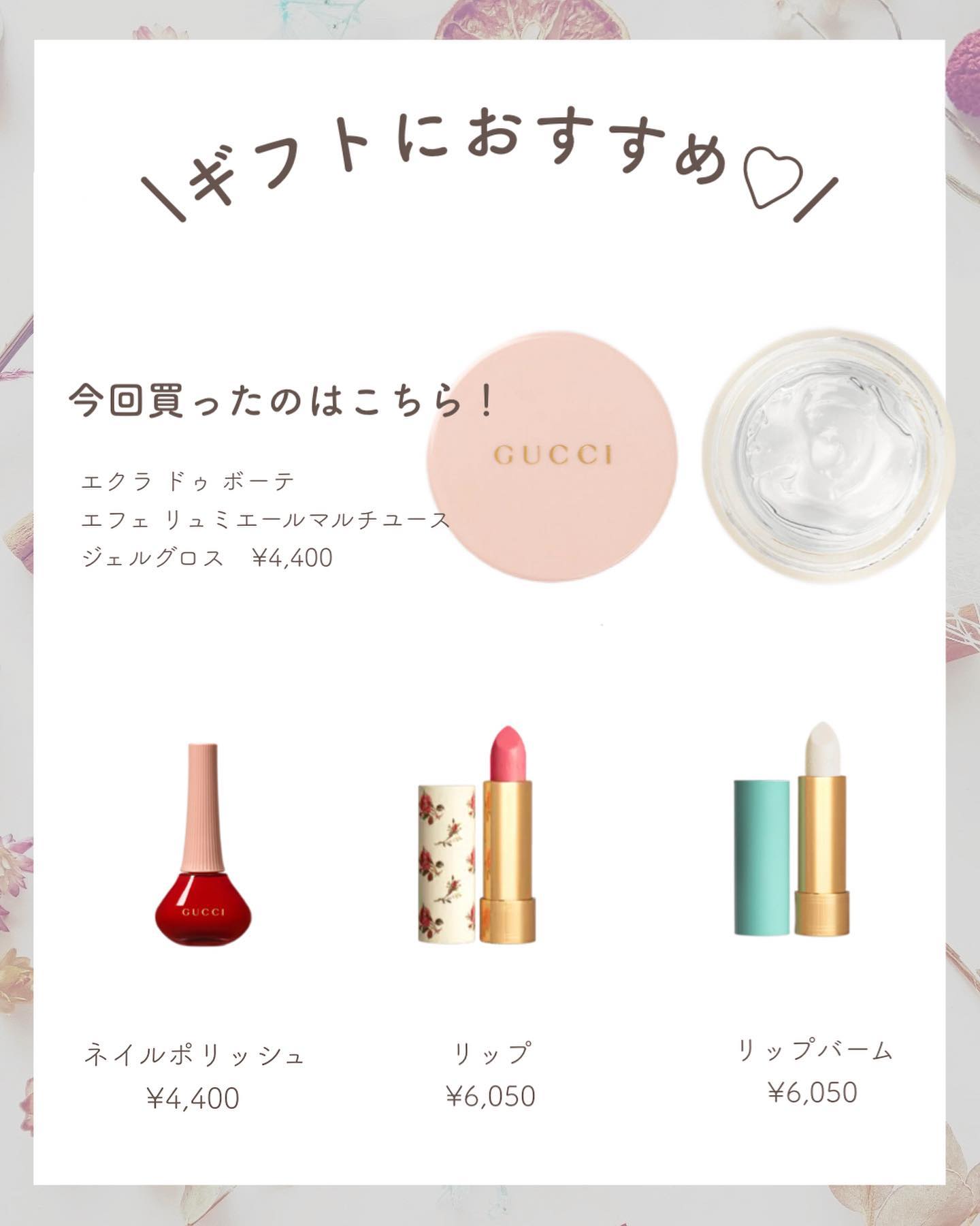 試してみた】エクラ ドゥ ボーテ エフェ リュミエール マルチユース