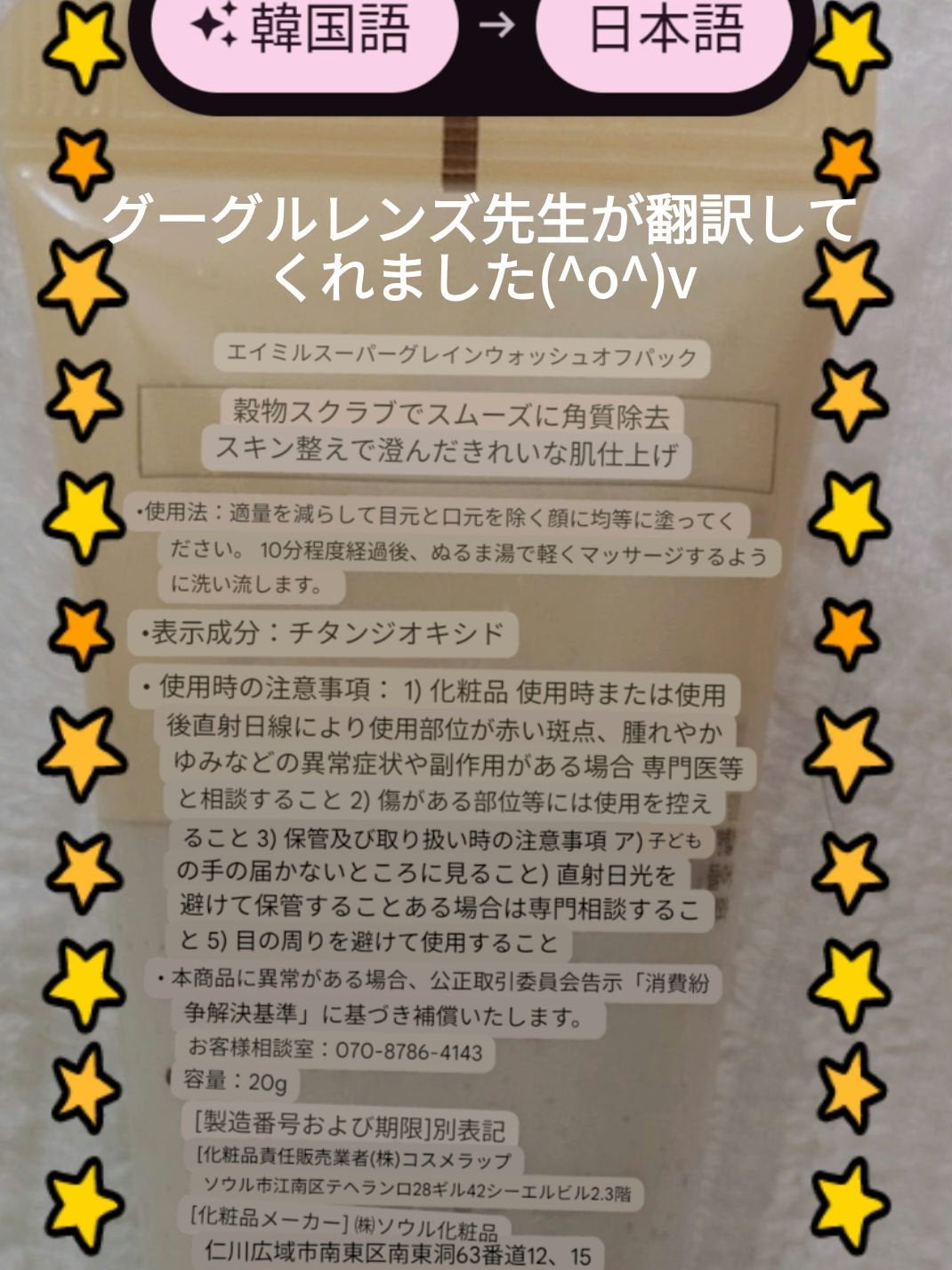 スーパーグレインウォッシュオフパック/amill/洗い流すパック・マスクを使ったクチコミ(4枚目)