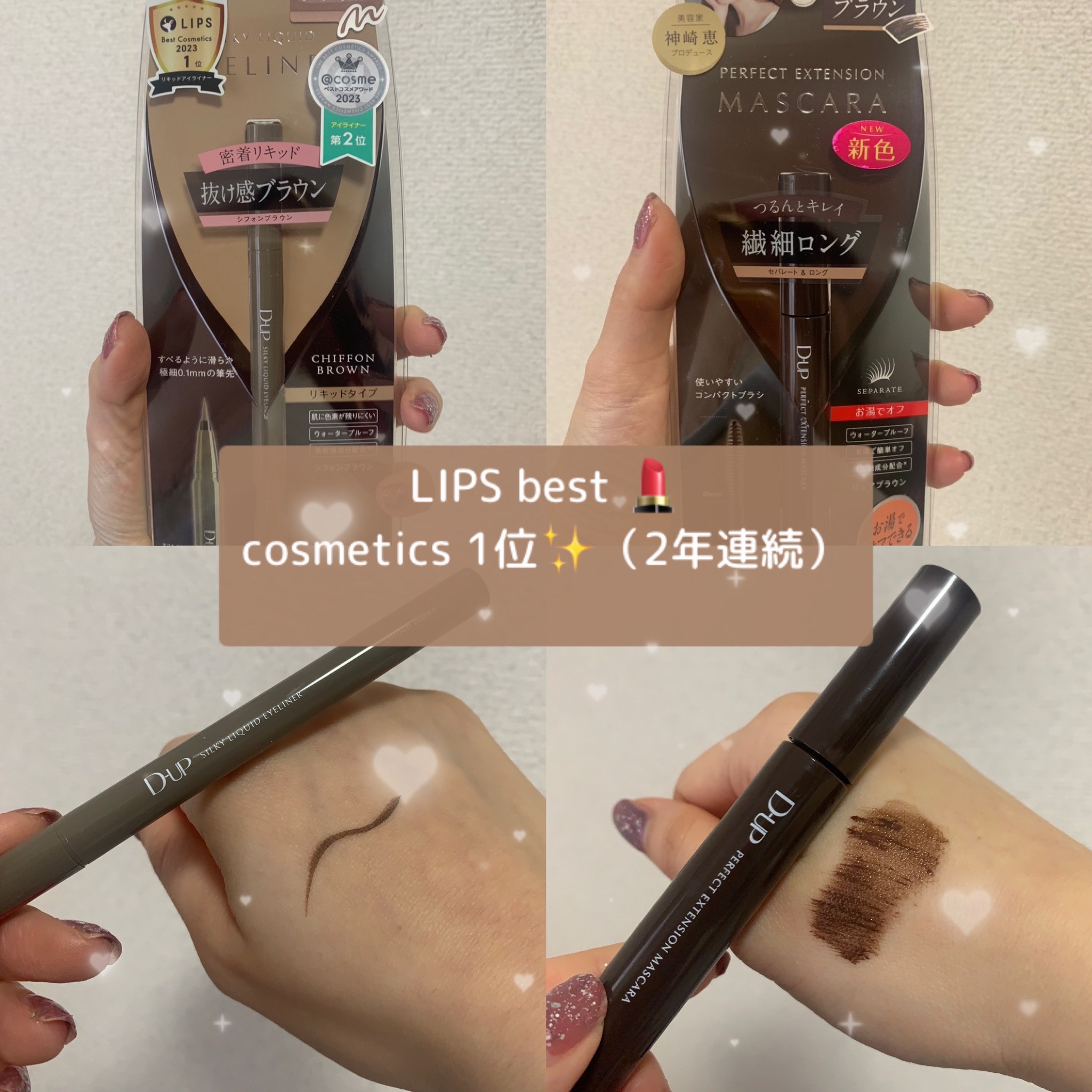 パーフェクトエクステンション マスカラ for カール/D-UP/マスカラを使ったクチコミ（1枚目）