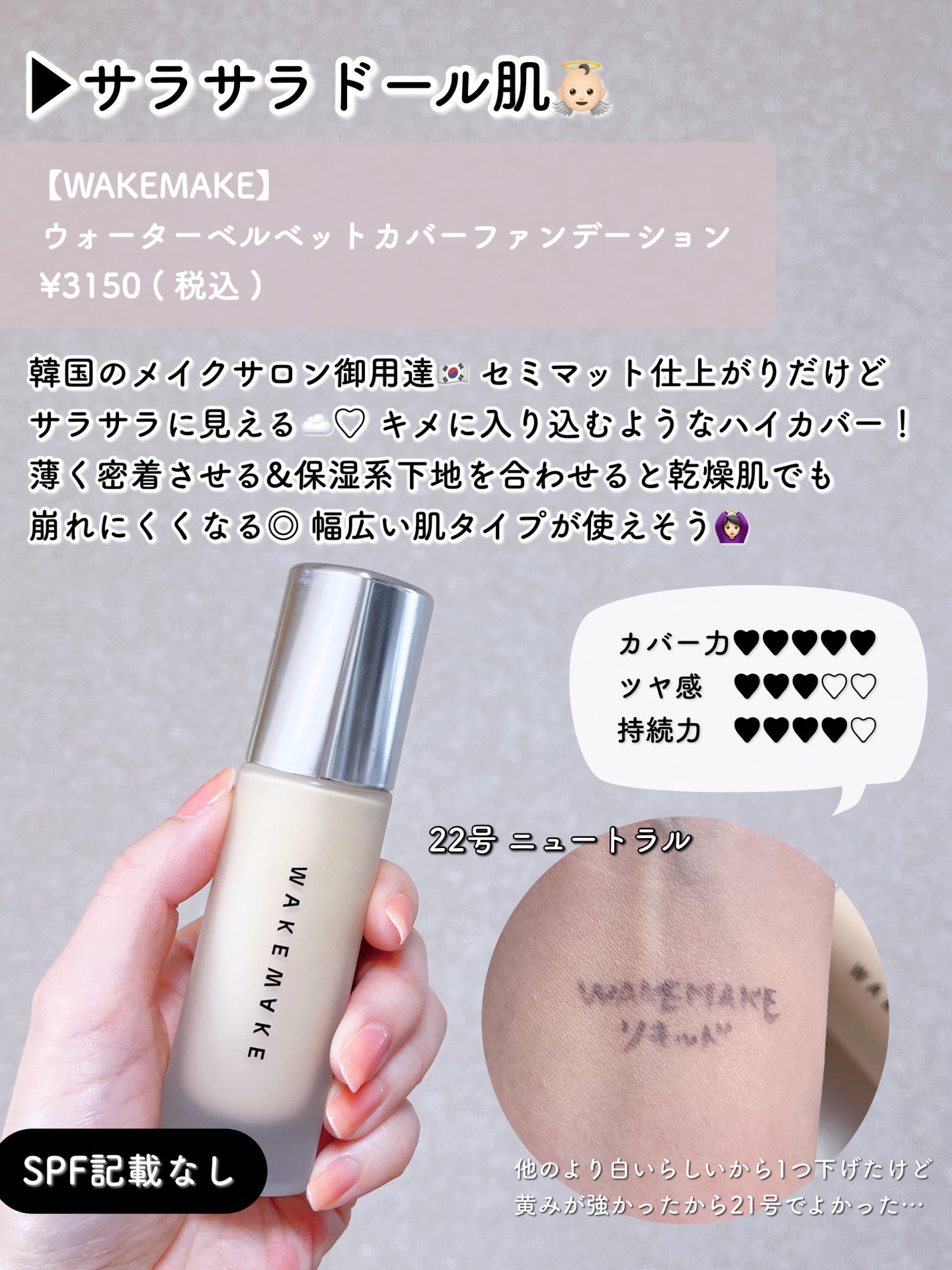 プロテーラービーベルベットカバークッション/espoir/クッションファンデーションを使ったクチコミ(9枚目)